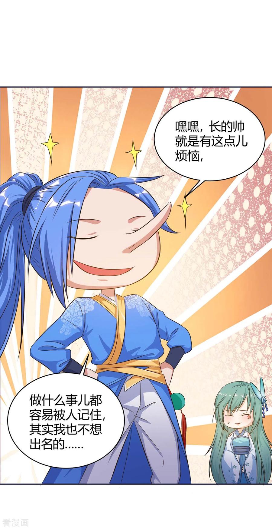 最强升级171话 木族