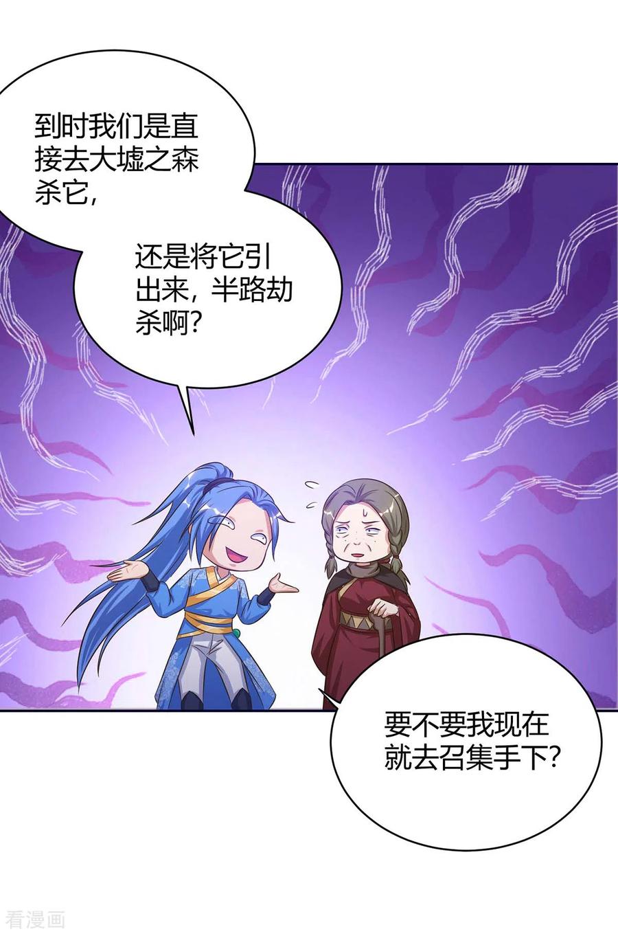 最强升级171话 木族