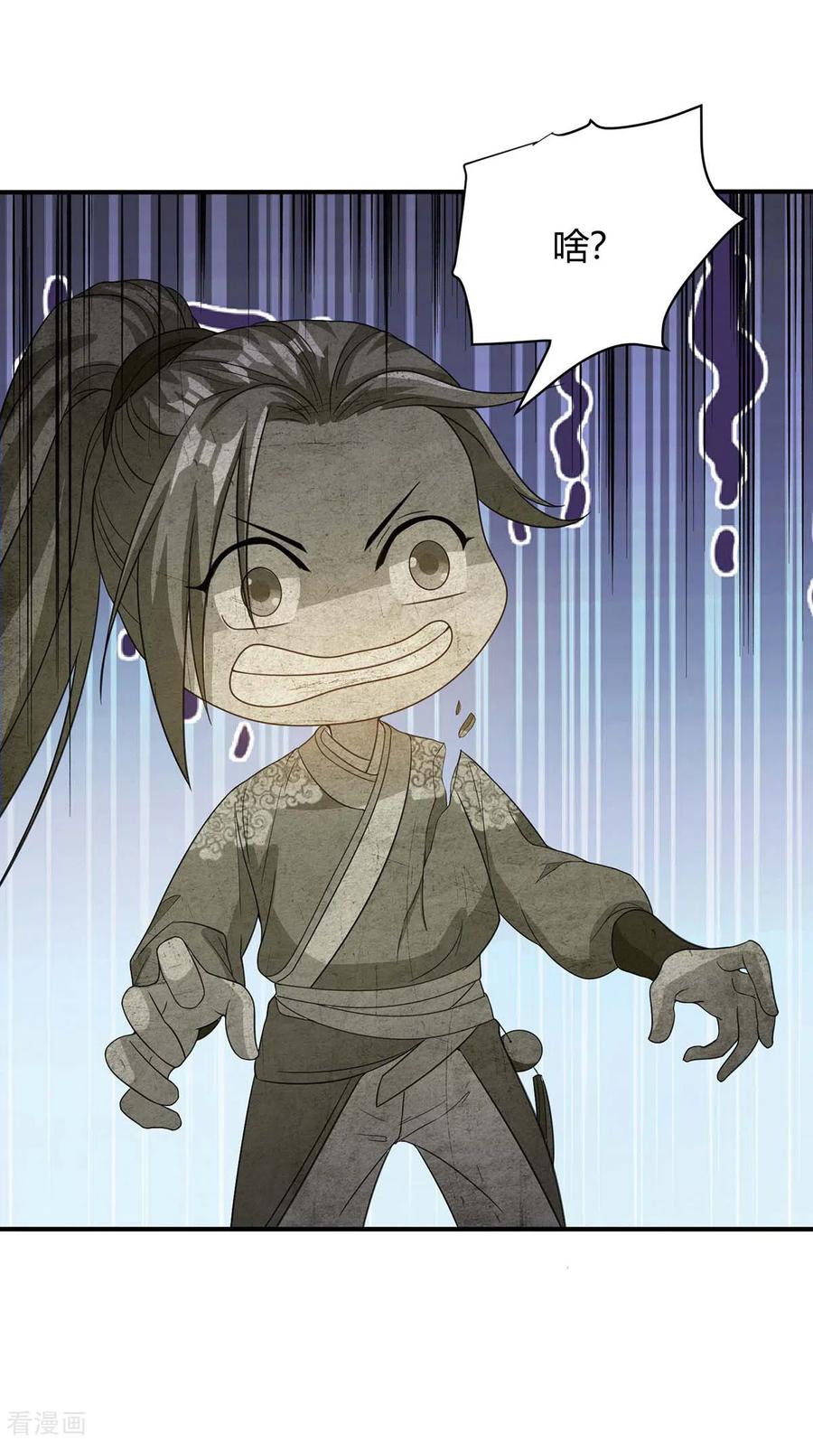 最强升级171话 木族