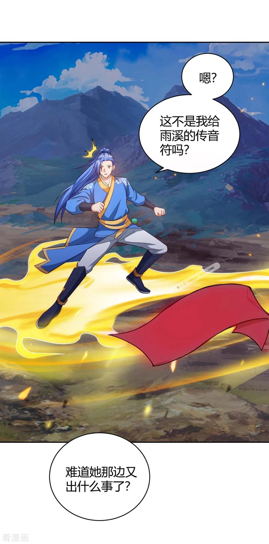 最强升级171话 木族