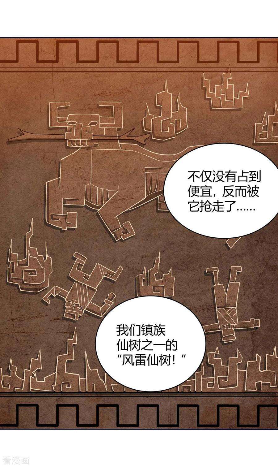 最强升级172话 一招放倒