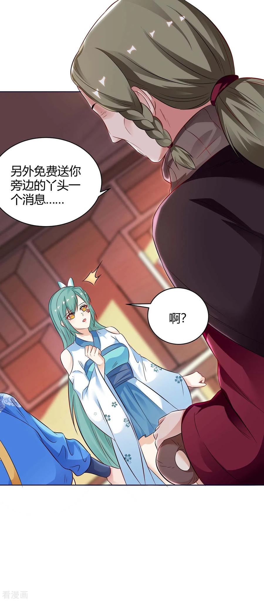 最强升级172话 一招放倒