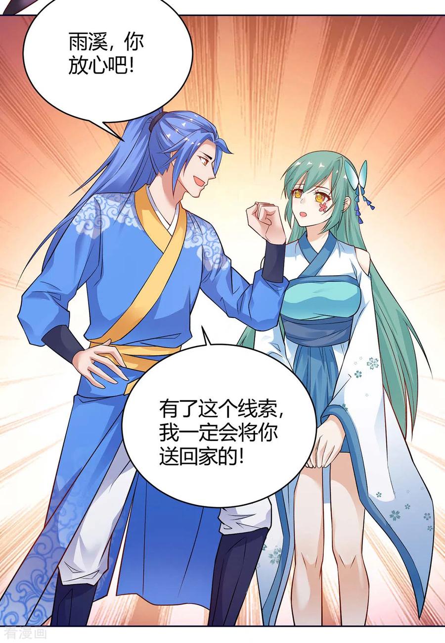 最强升级172话 一招放倒