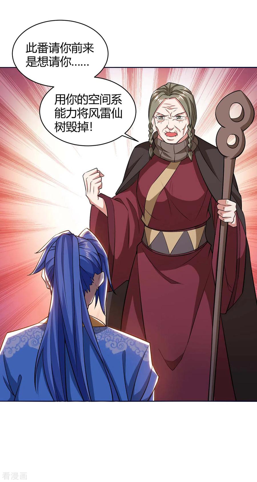 最强升级172话 一招放倒