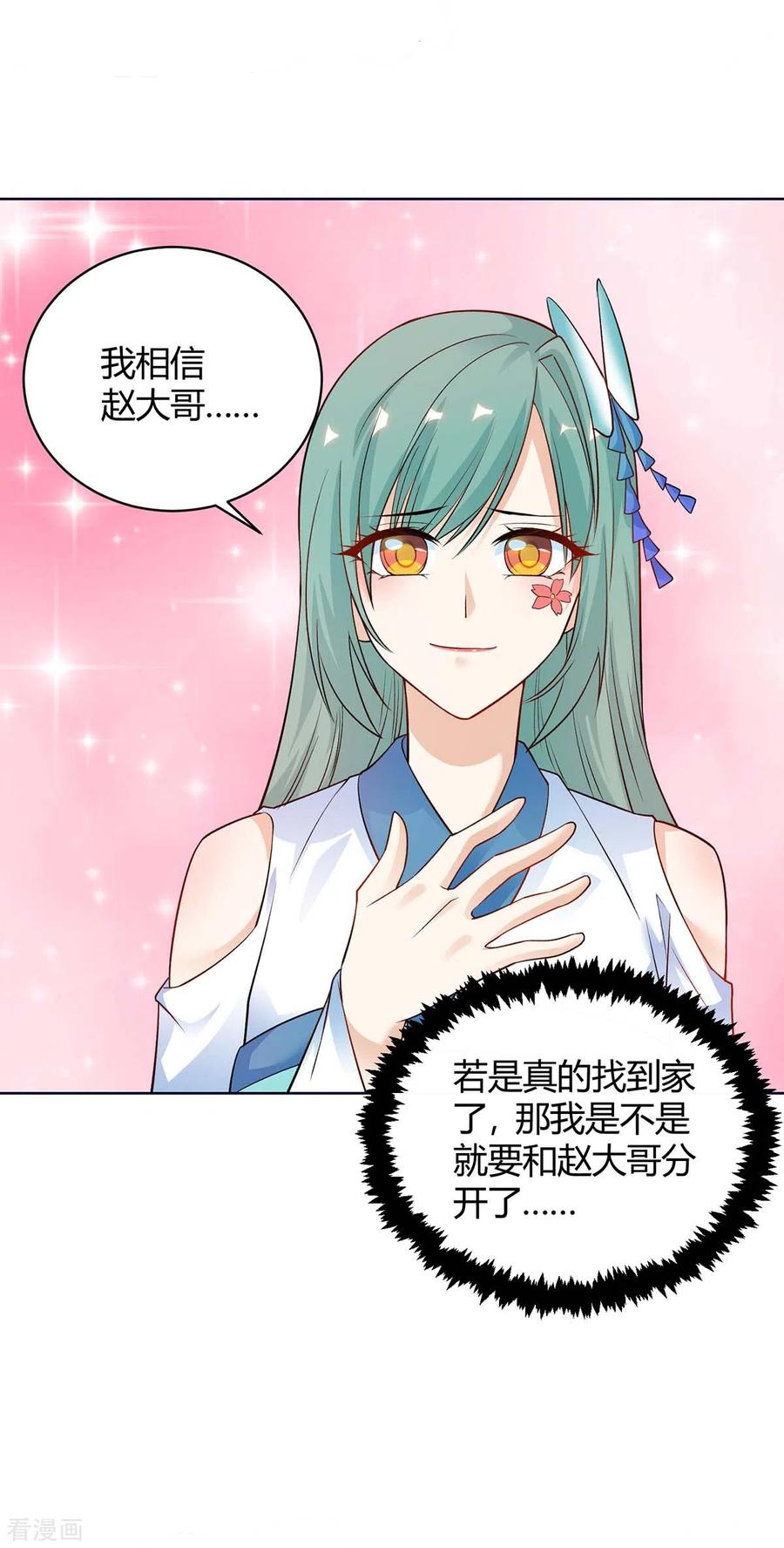 最强升级172话 一招放倒