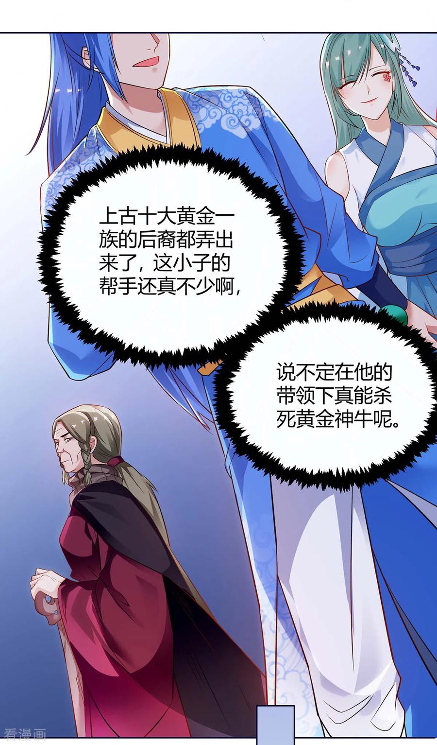 最强升级172话 一招放倒