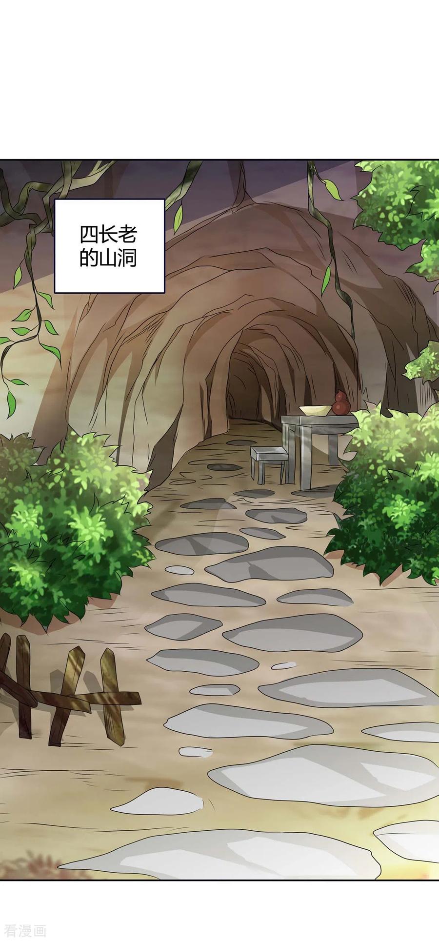 最强升级172话 一招放倒