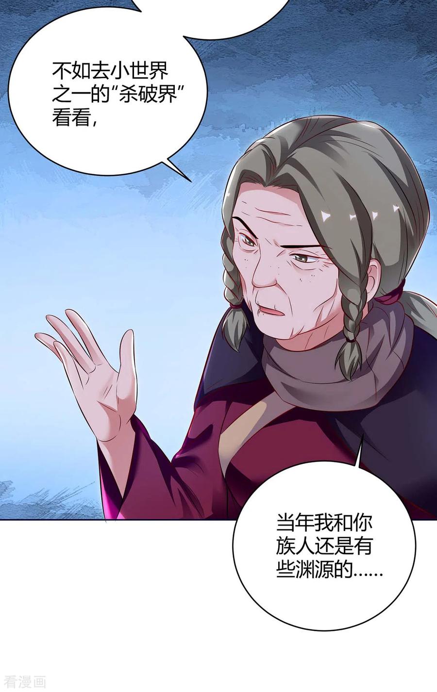 最强升级173话 寻找四长老