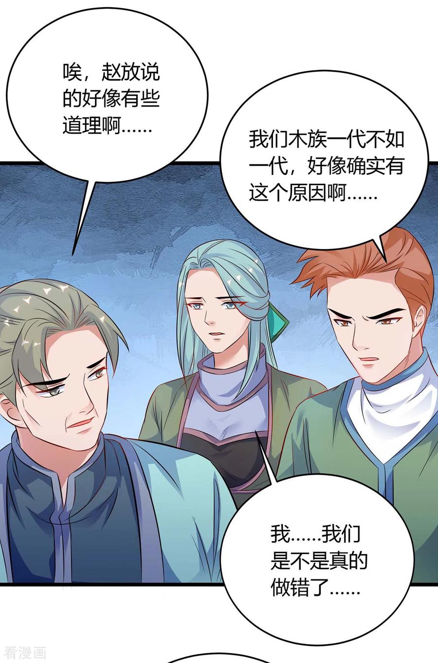 最强升级173话 寻找四长老