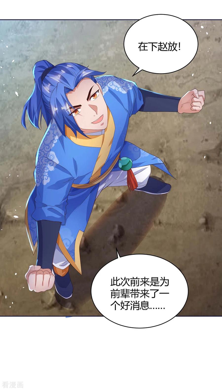 最强升级174话 威胁