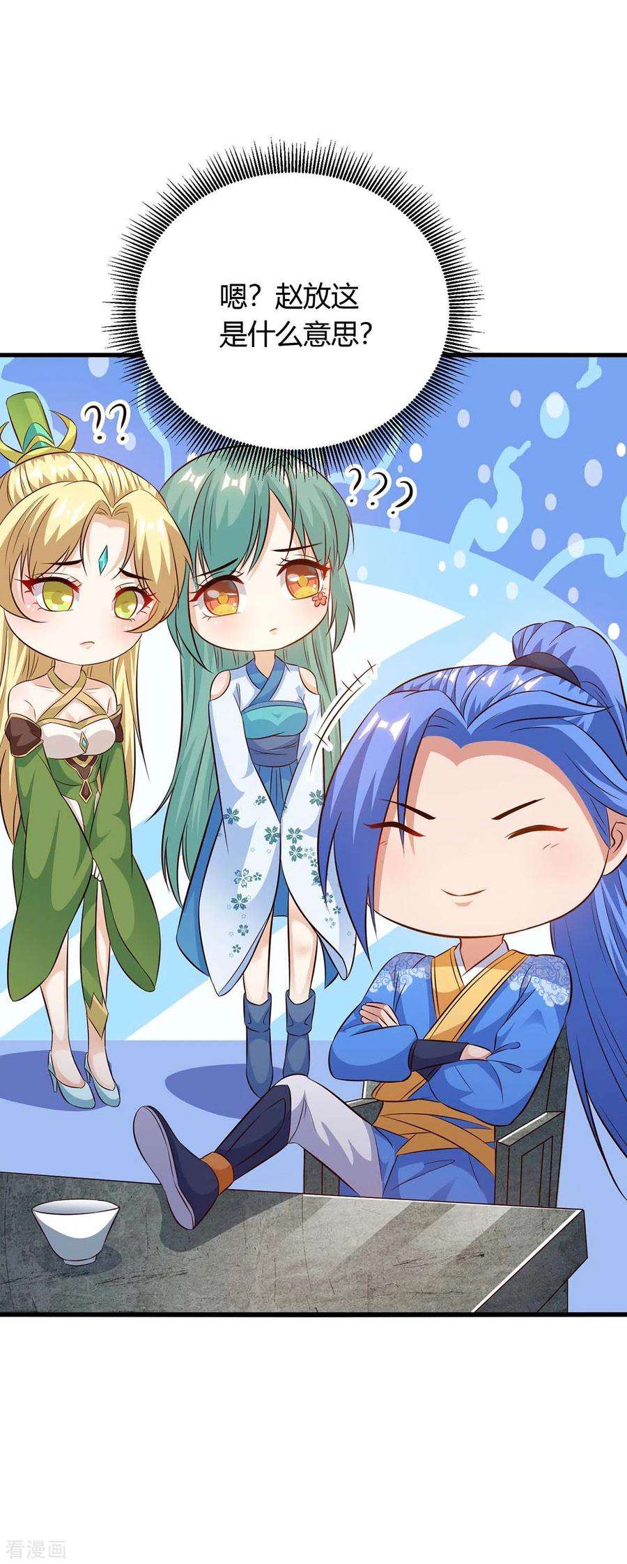 最强升级174话 威胁