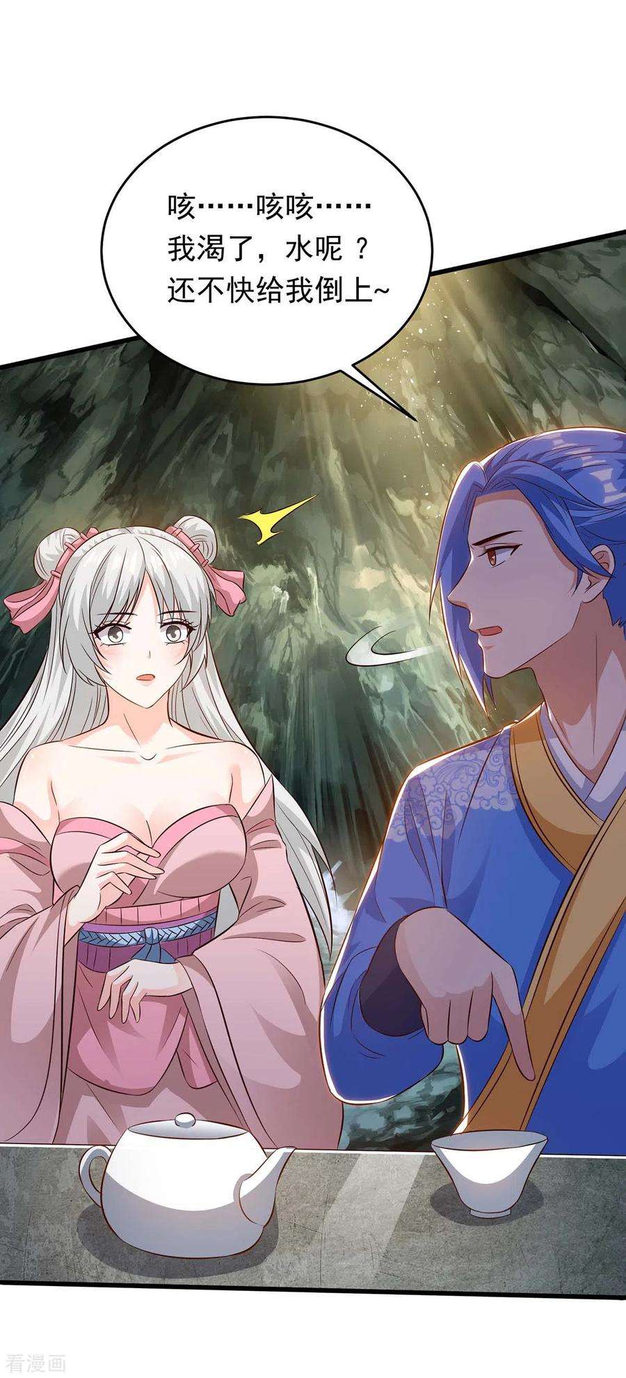 最强升级174话 威胁