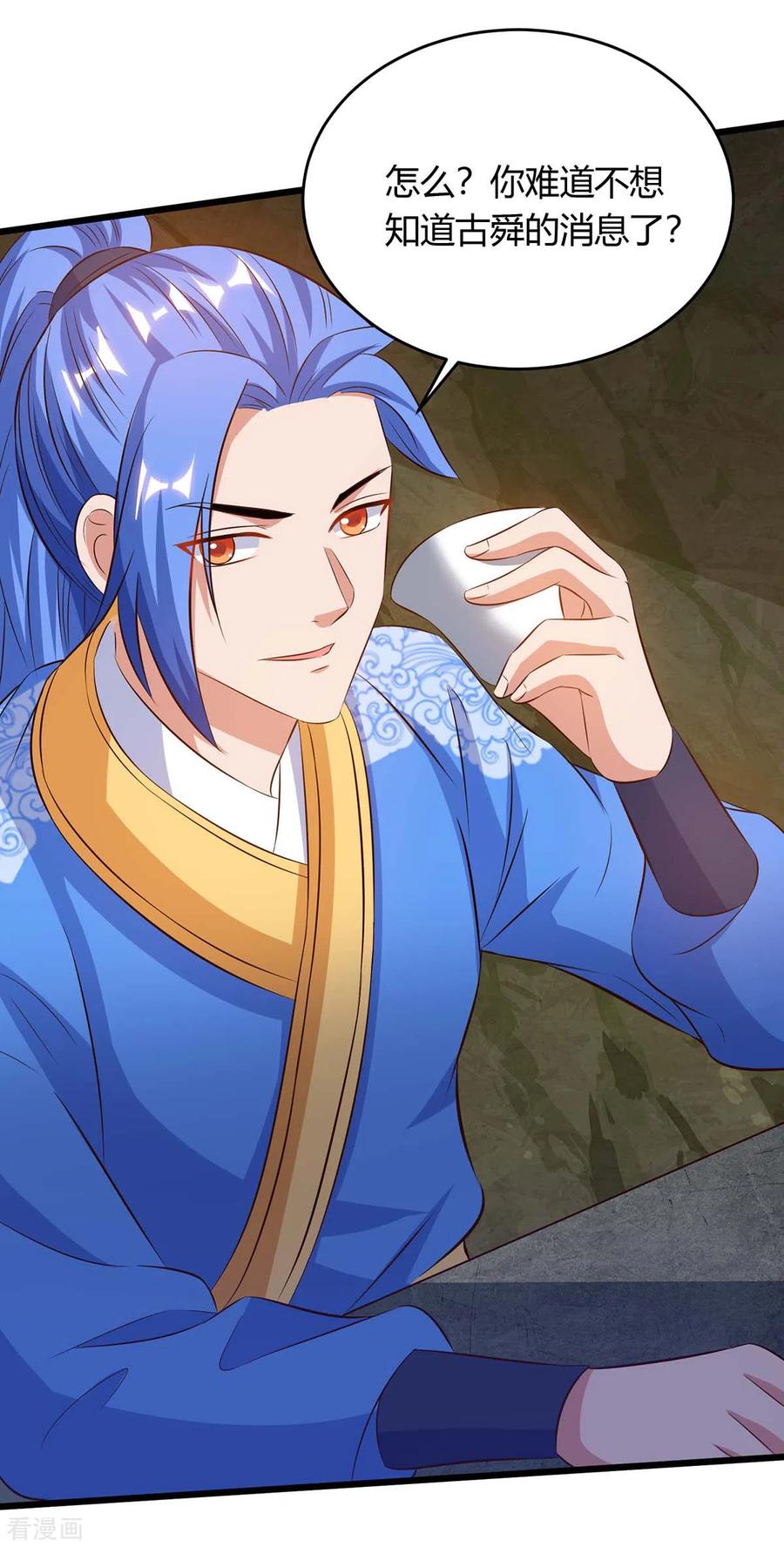 最强升级174话 威胁