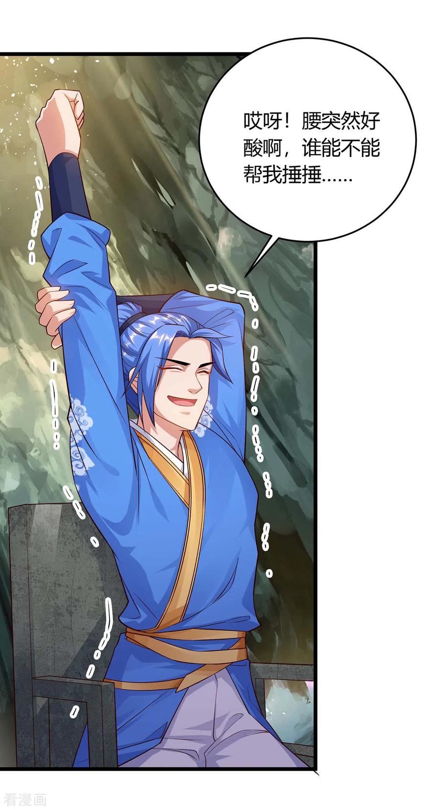 最强升级174话 威胁