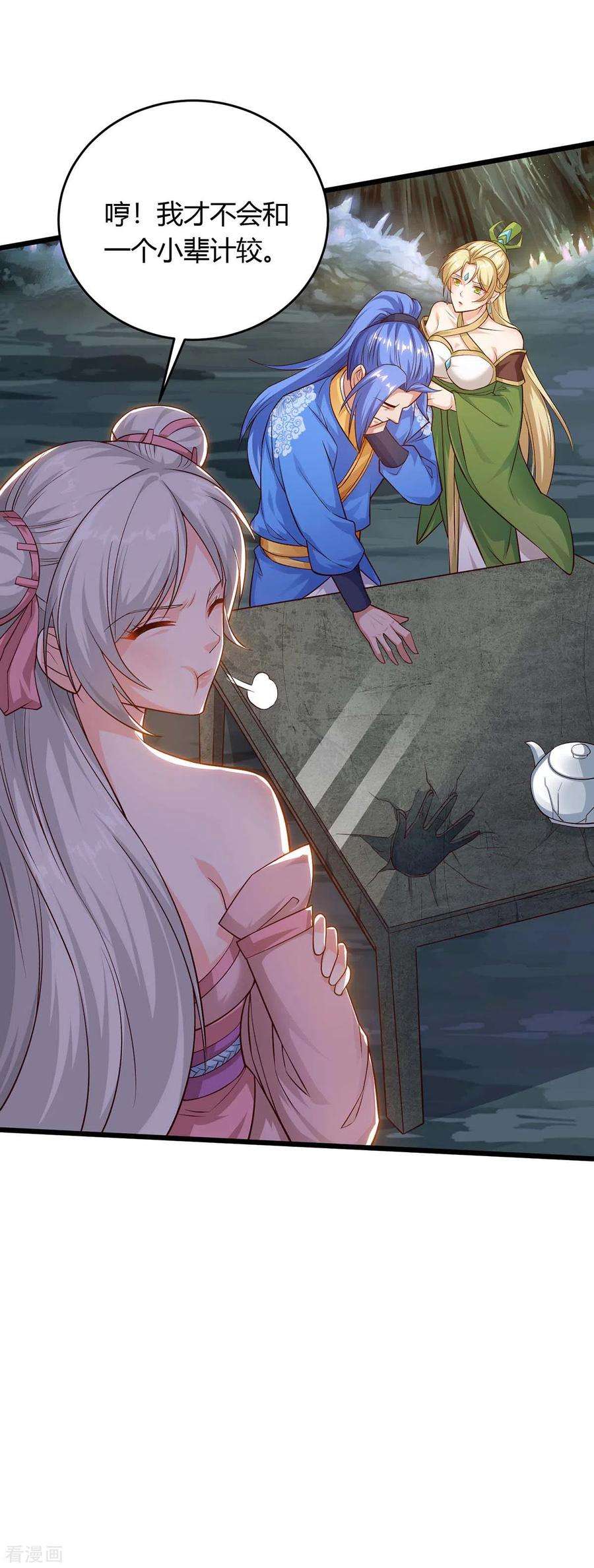 最强升级174话 威胁