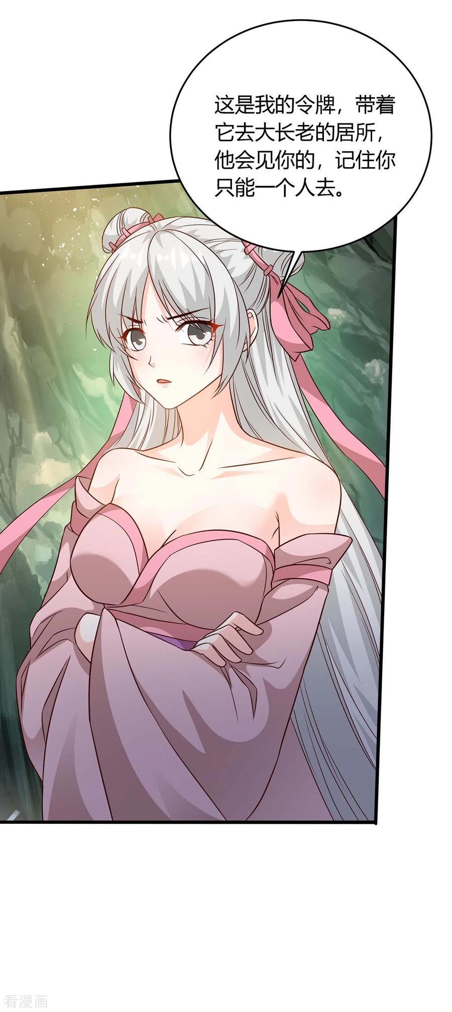 最强升级174话 威胁