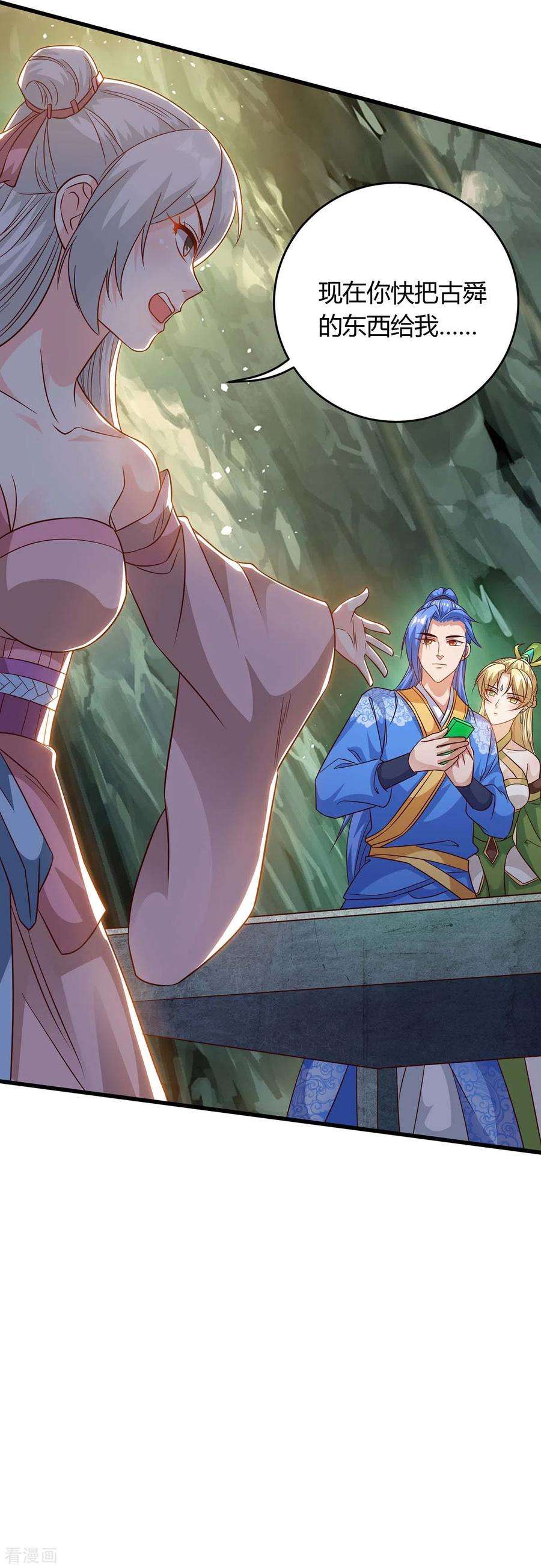 最强升级174话 威胁