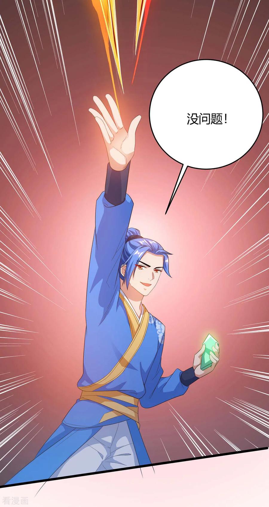 最强升级174话 威胁