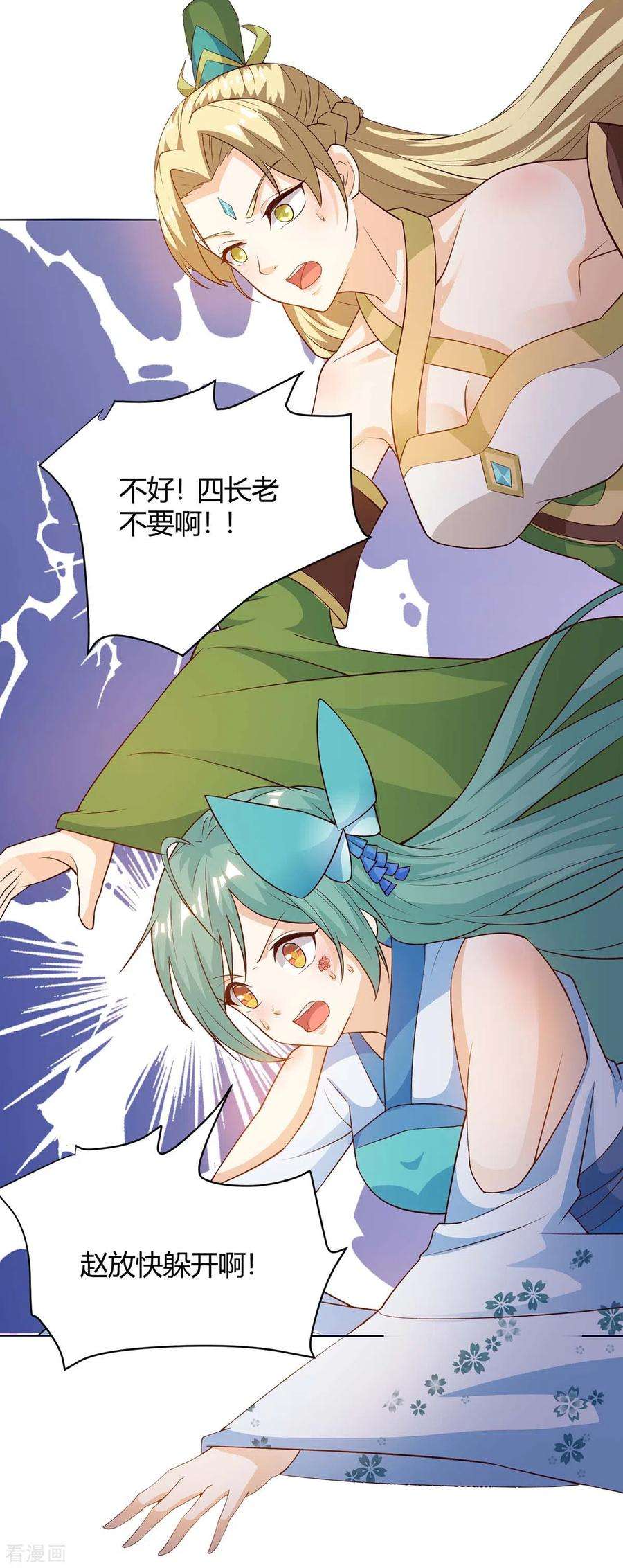 最强升级174话 威胁