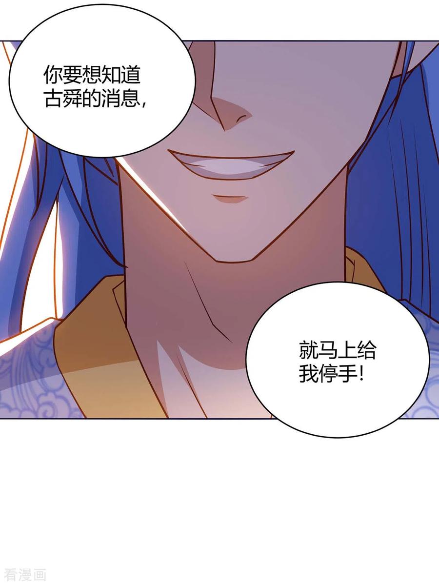 最强升级174话 威胁