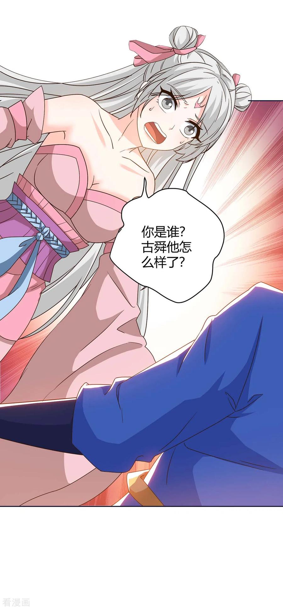 最强升级174话 威胁