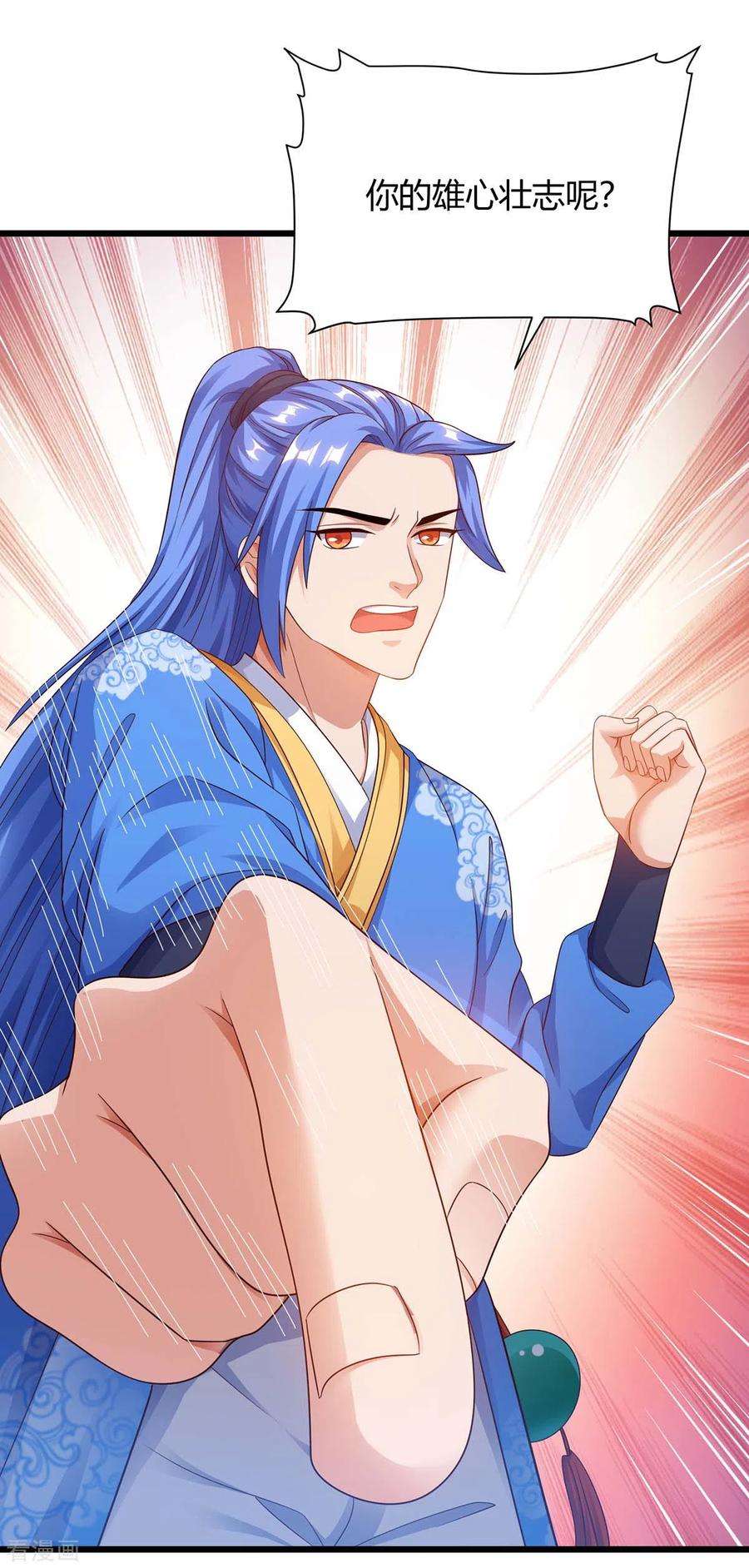 最强升级175话 驱虫