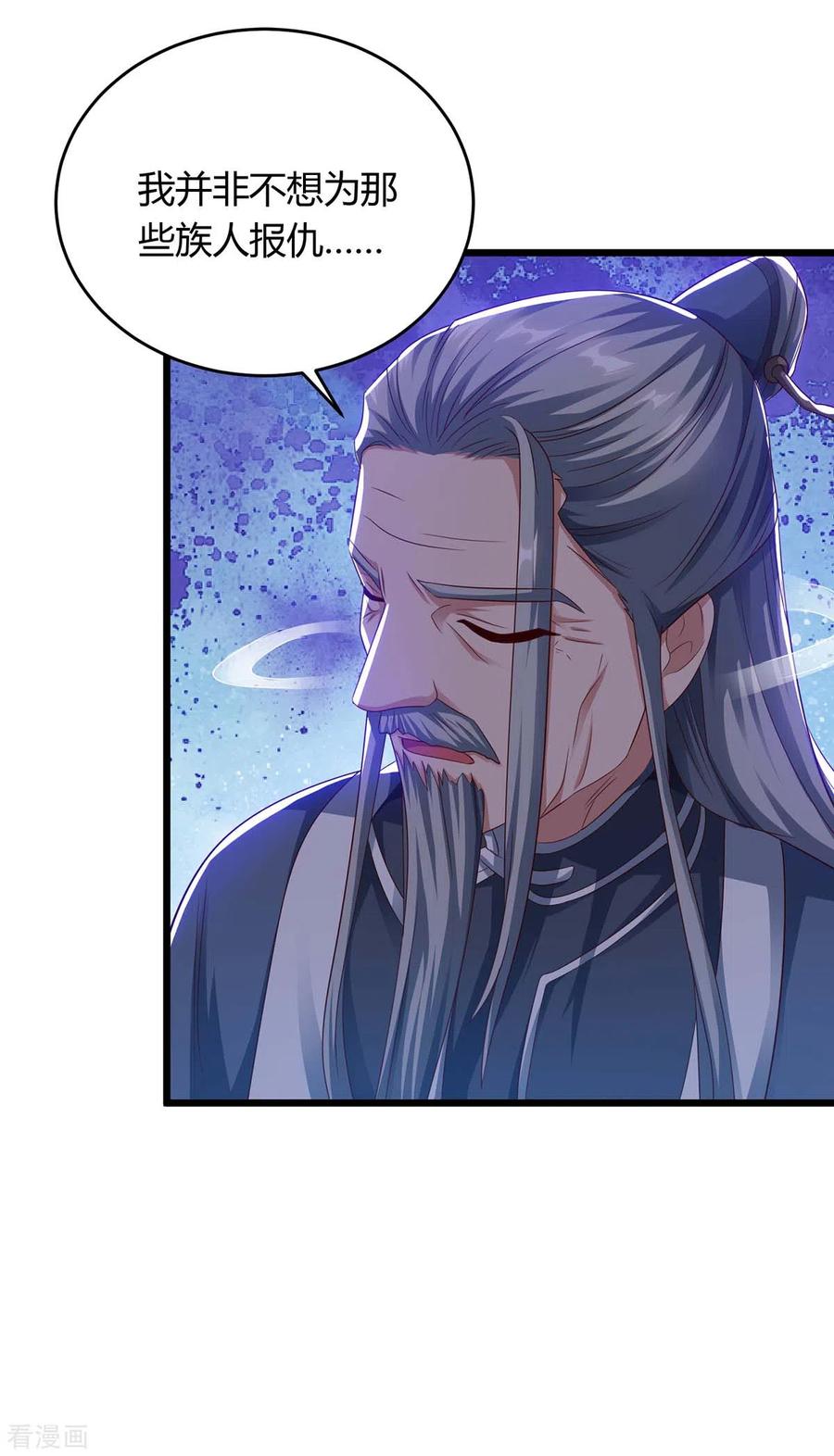 最强升级175话 驱虫