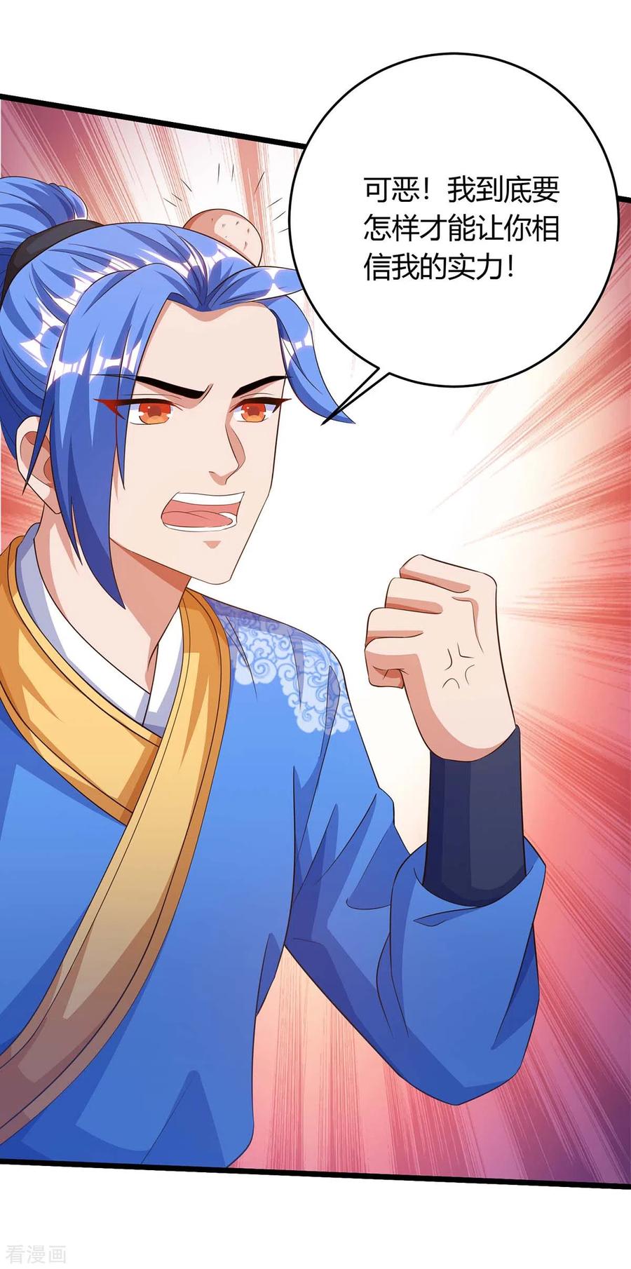 最强升级175话 驱虫