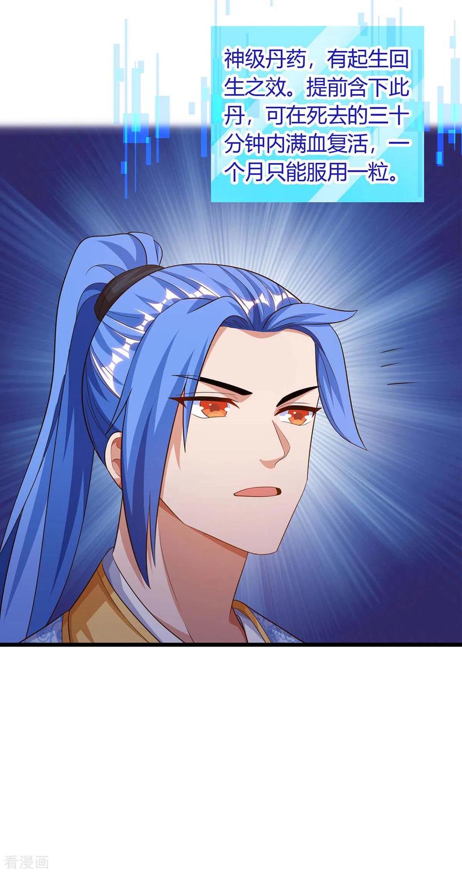 最强升级175话 驱虫