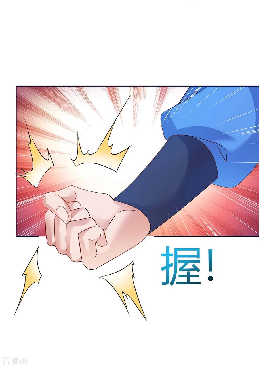 最强升级175话 驱虫