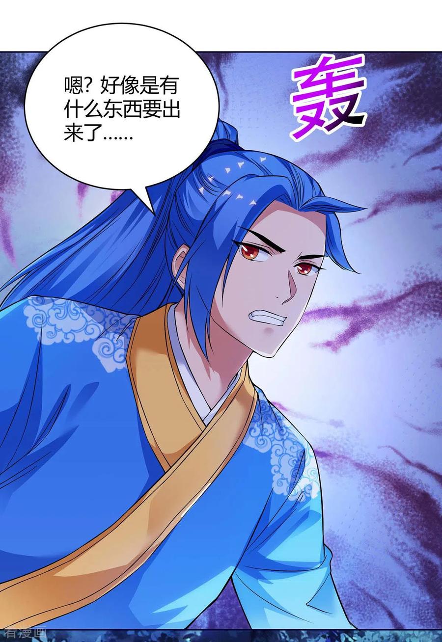 最强升级175话 驱虫