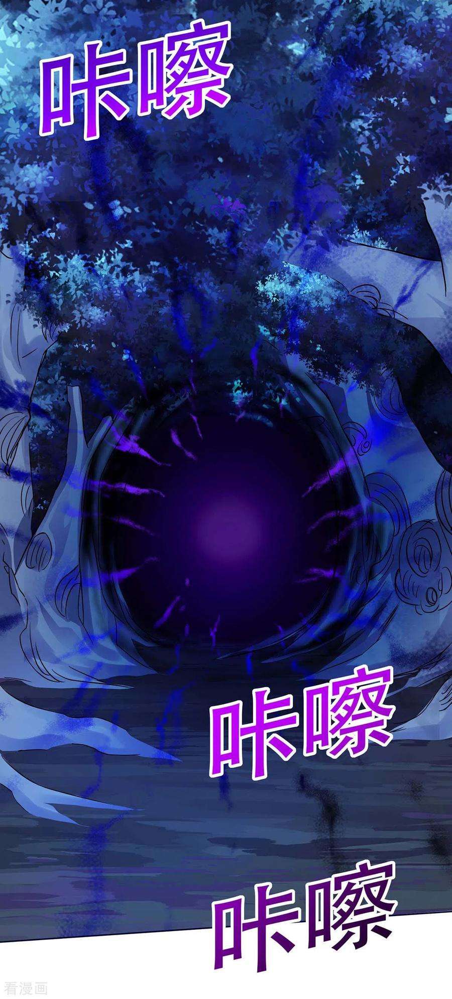 最强升级175话 驱虫