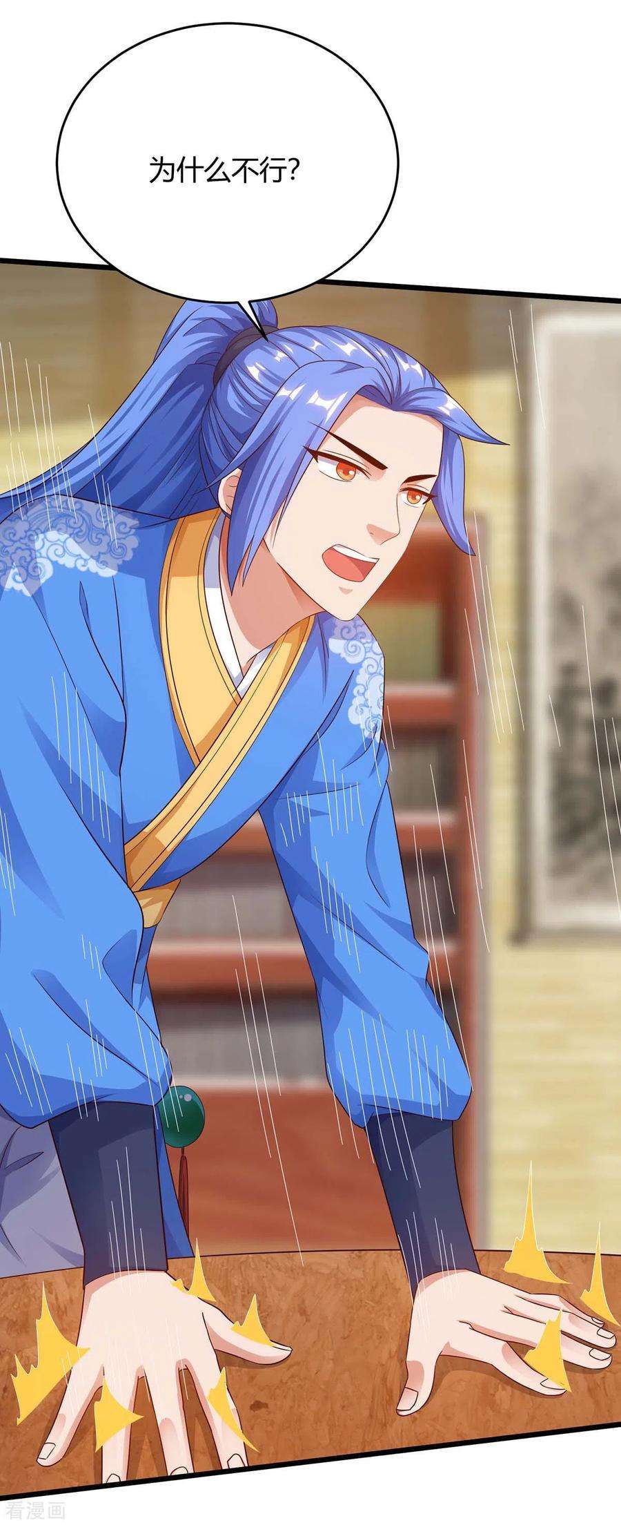 最强升级175话 驱虫