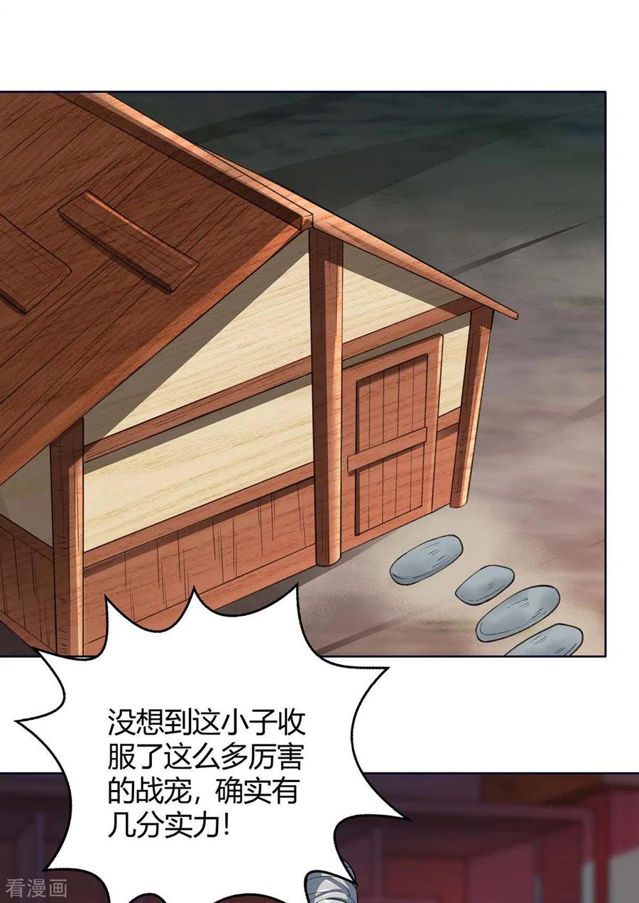 最强升级176话 等候多时