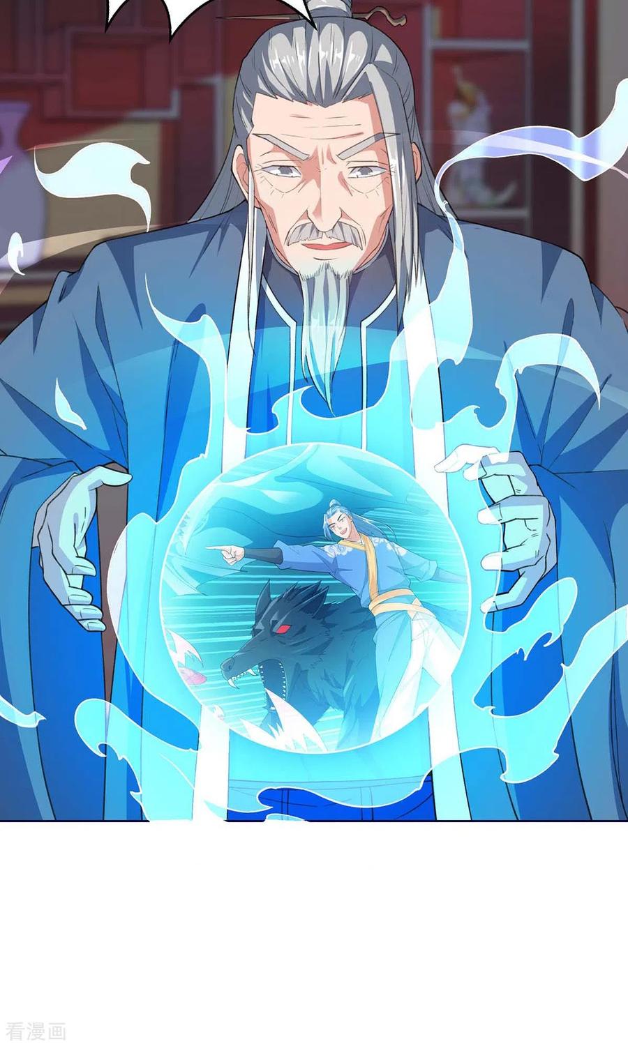 最强升级176话 等候多时