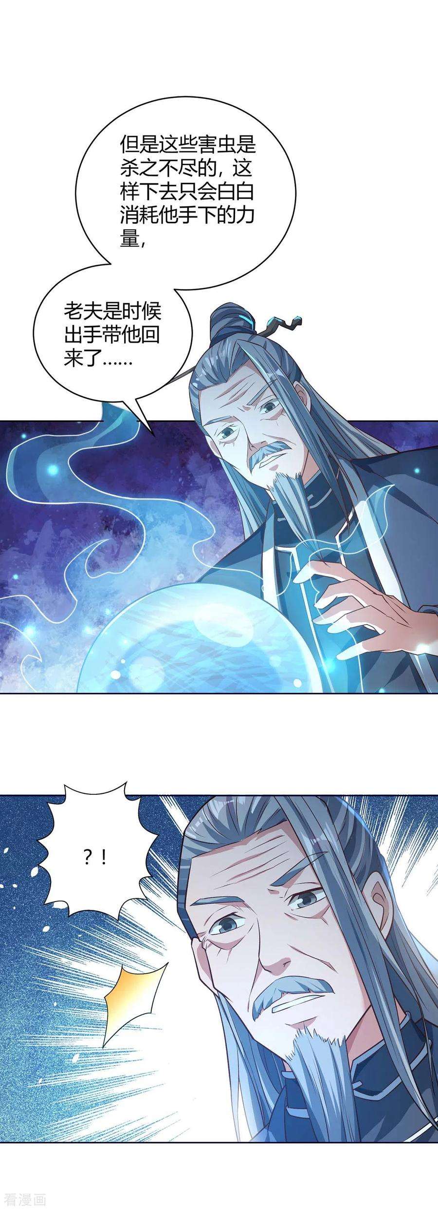 最强升级176话 等候多时