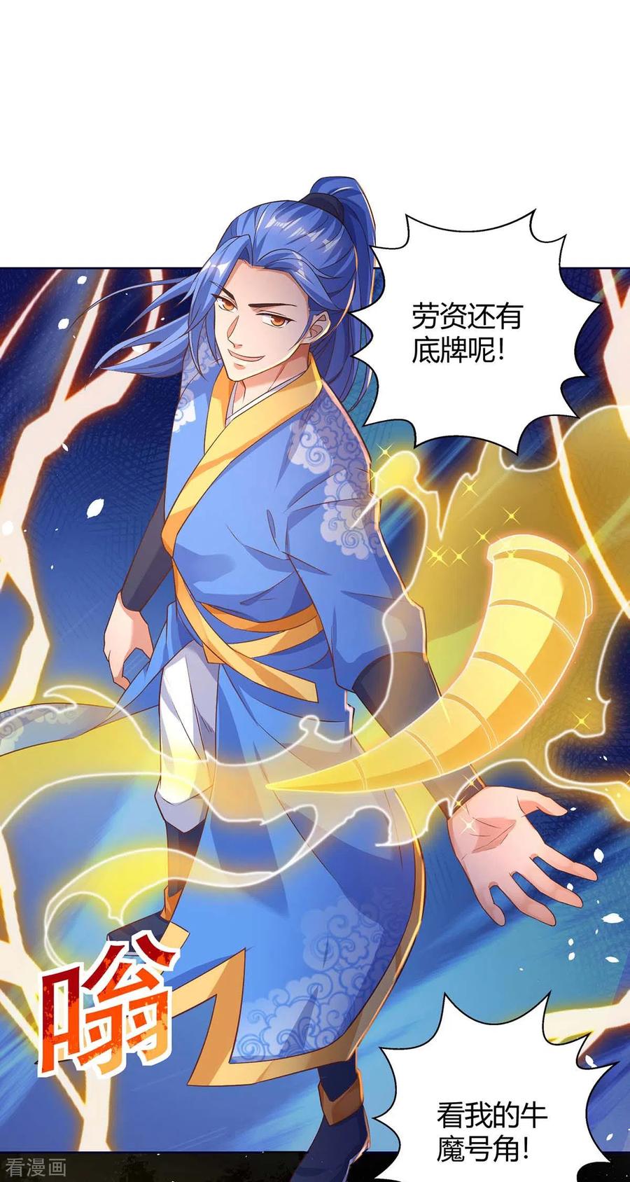 最强升级176话 等候多时