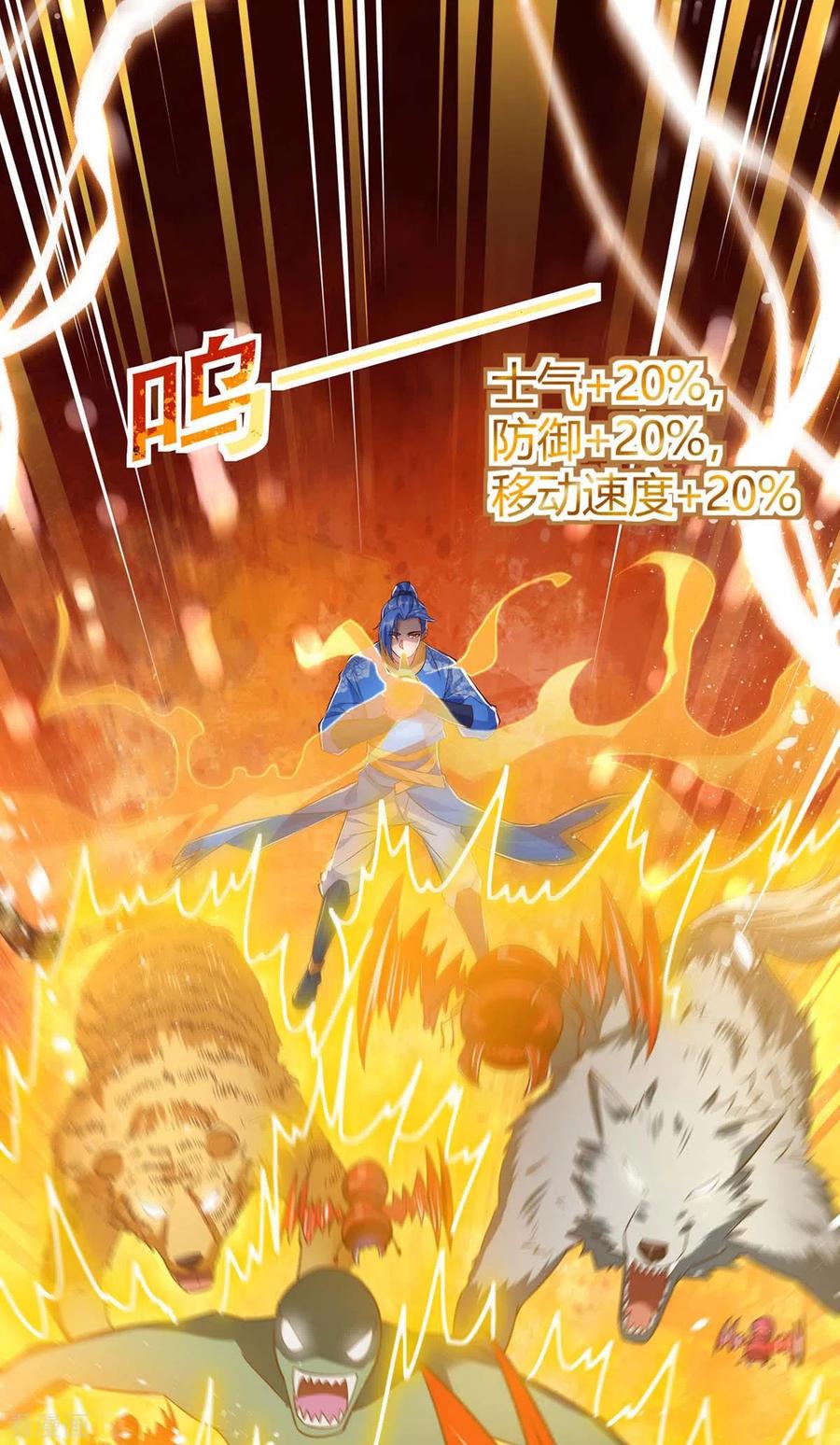 最强升级176话 等候多时