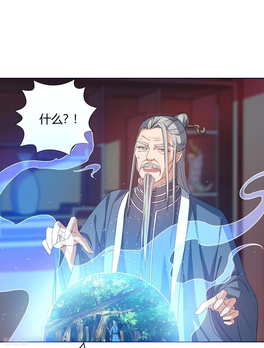 最强升级176话 等候多时