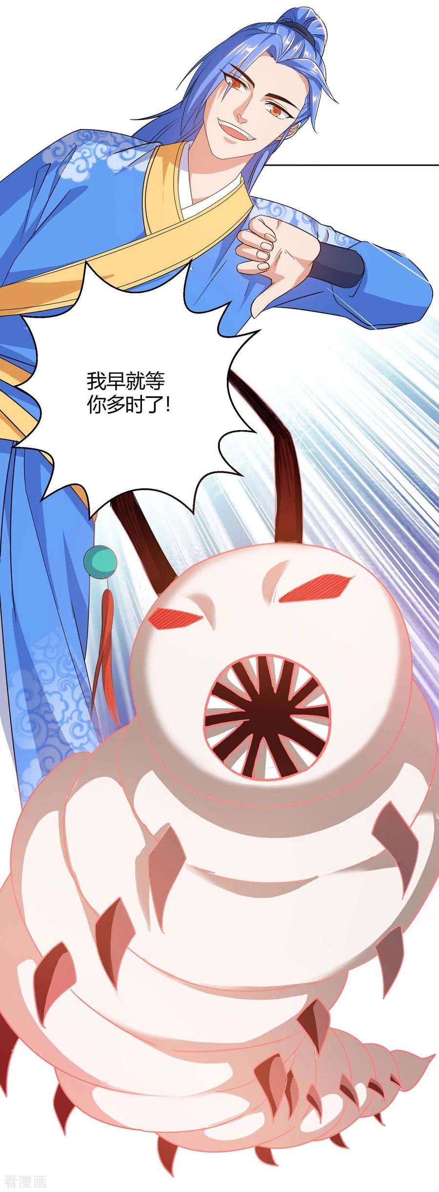 最强升级176话 等候多时