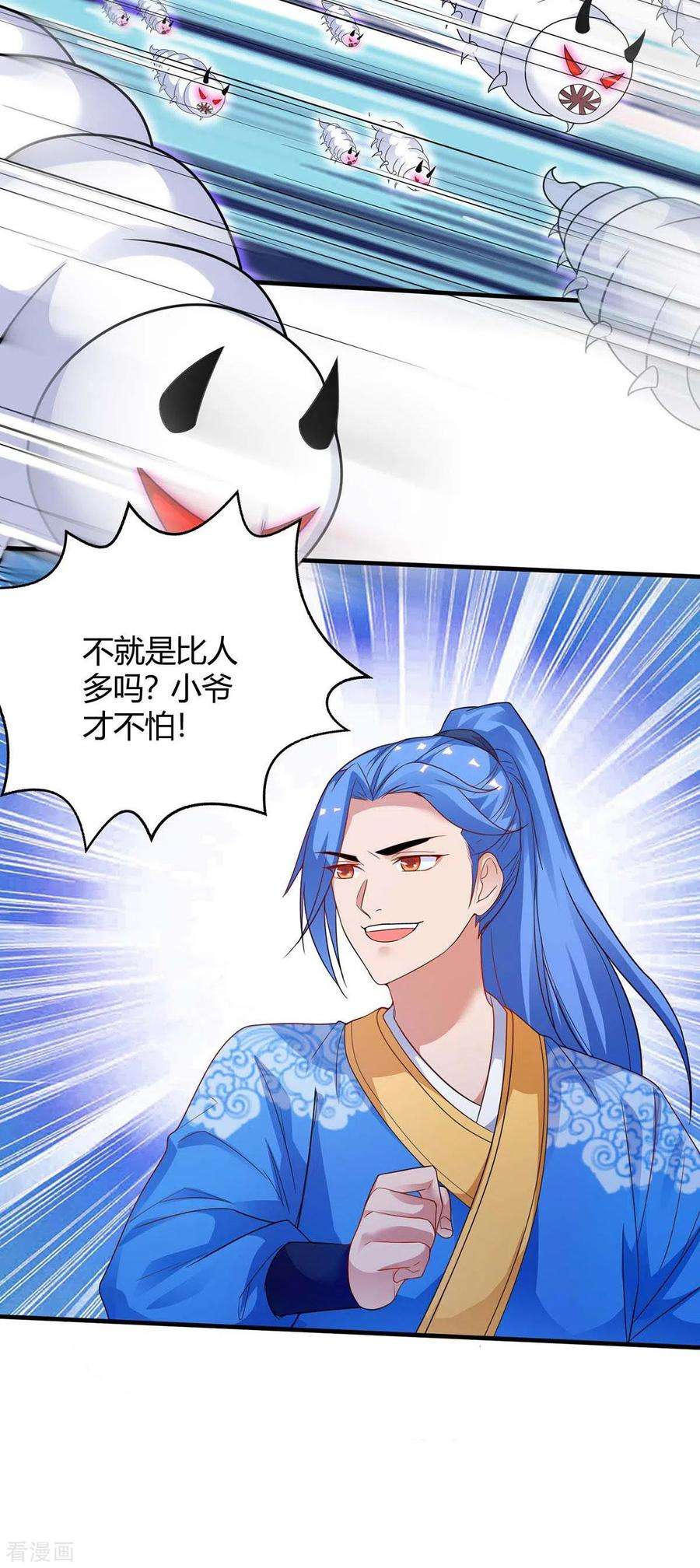 最强升级176话 等候多时