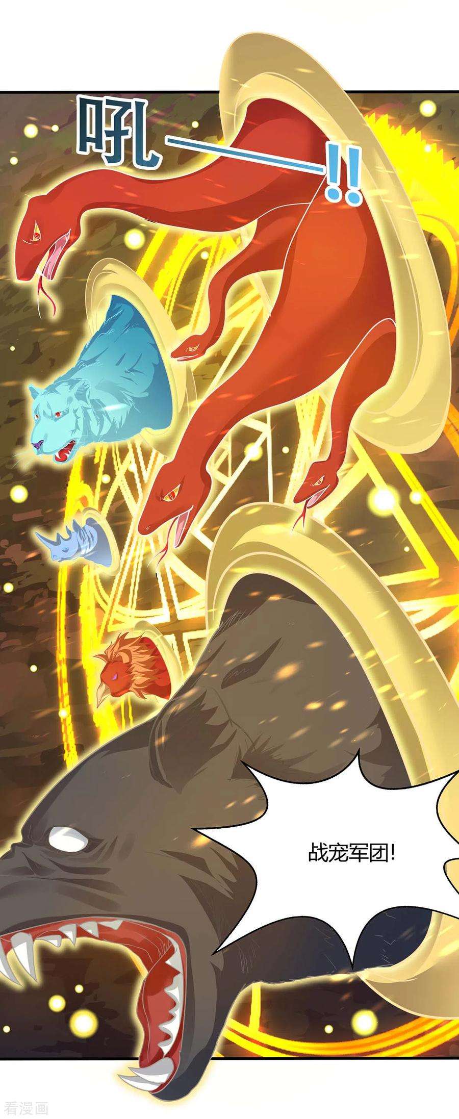 最强升级176话 等候多时