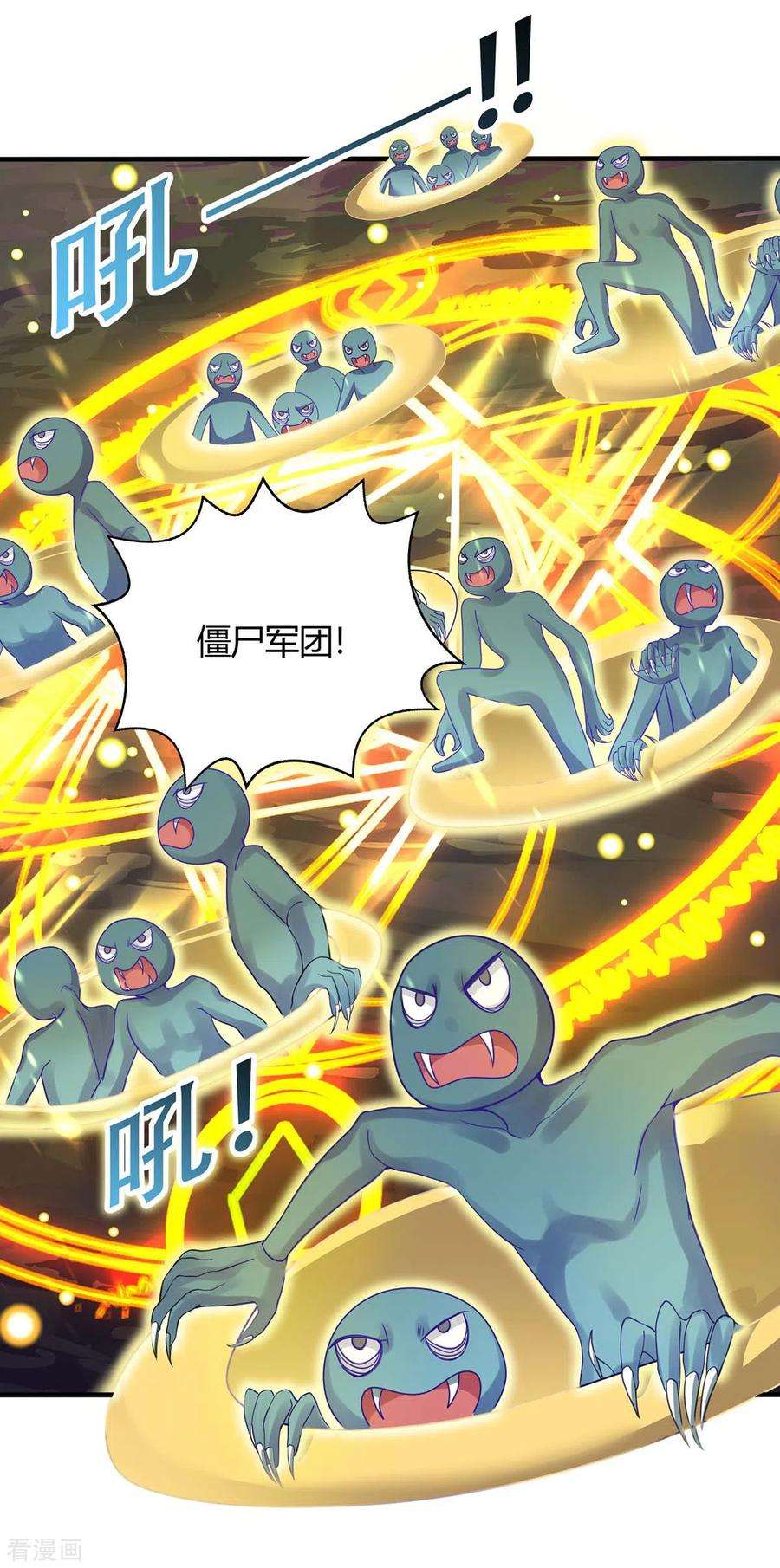 最强升级176话 等候多时