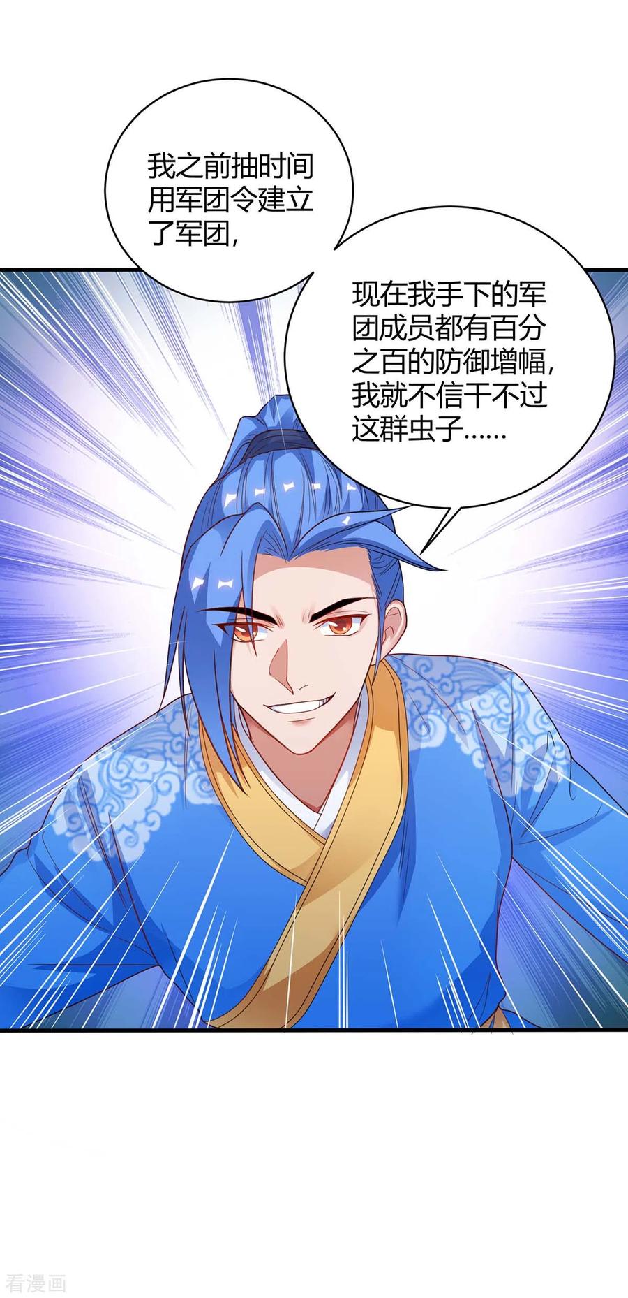 最强升级176话 等候多时