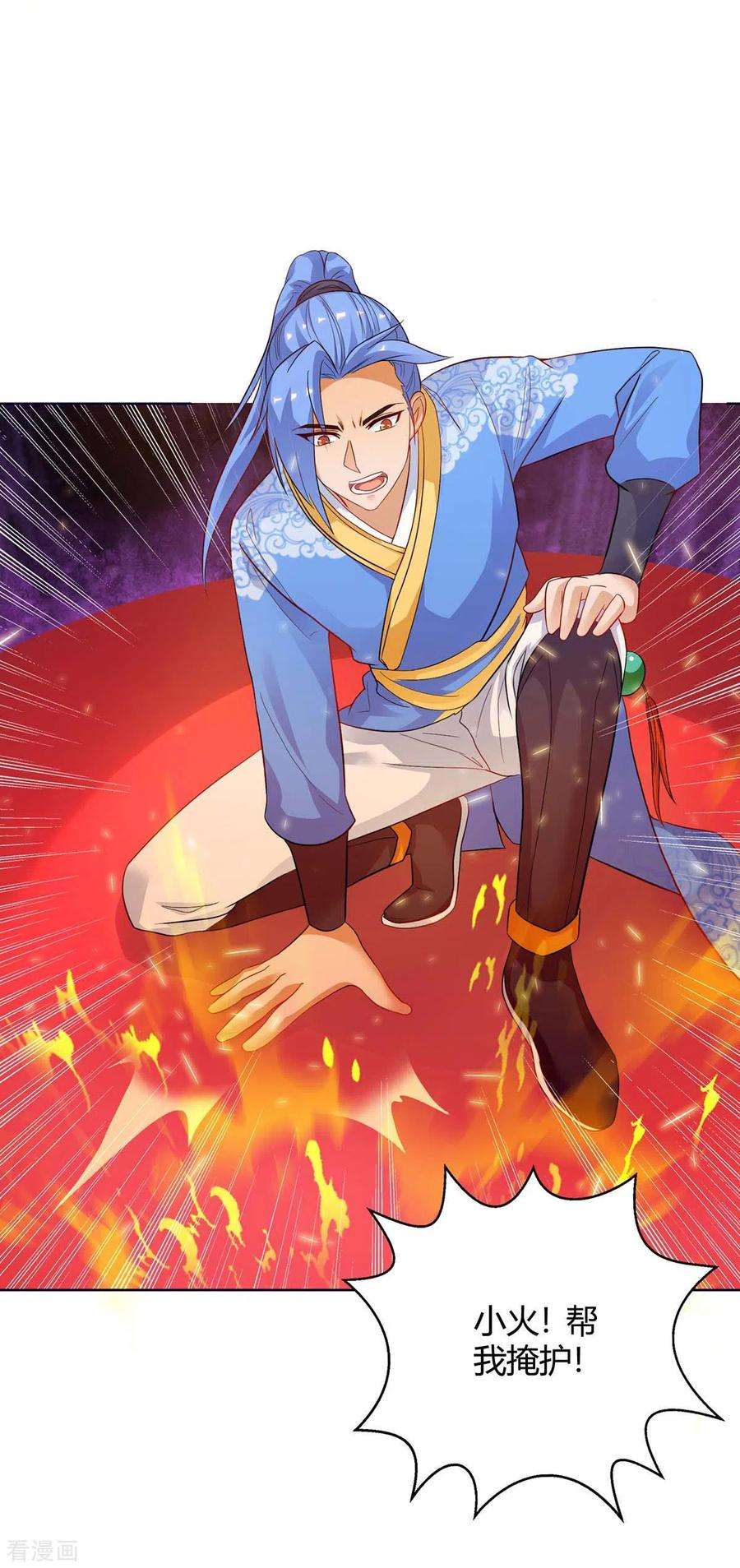 最强升级177话 八星武帝