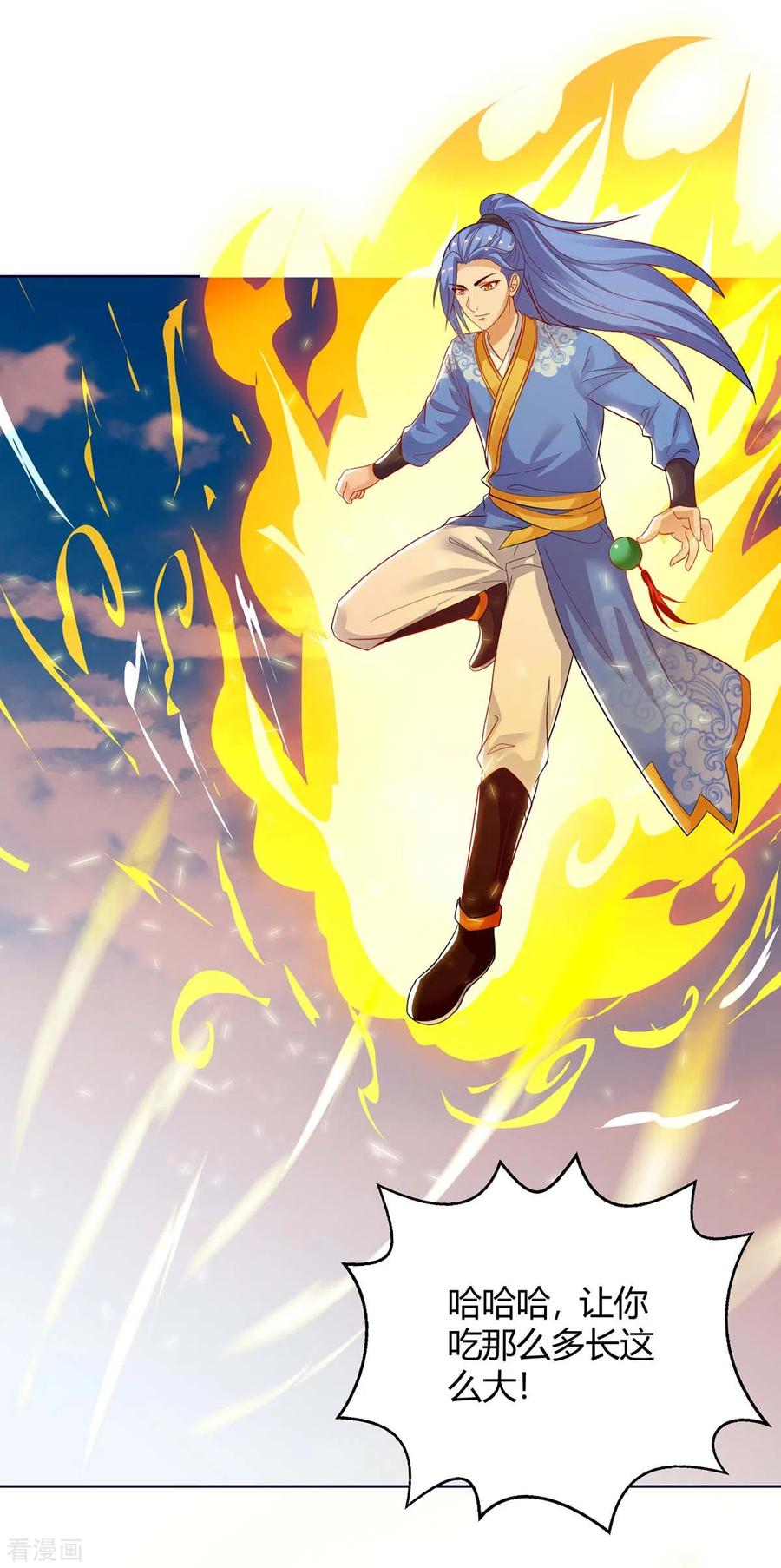 最强升级177话 八星武帝