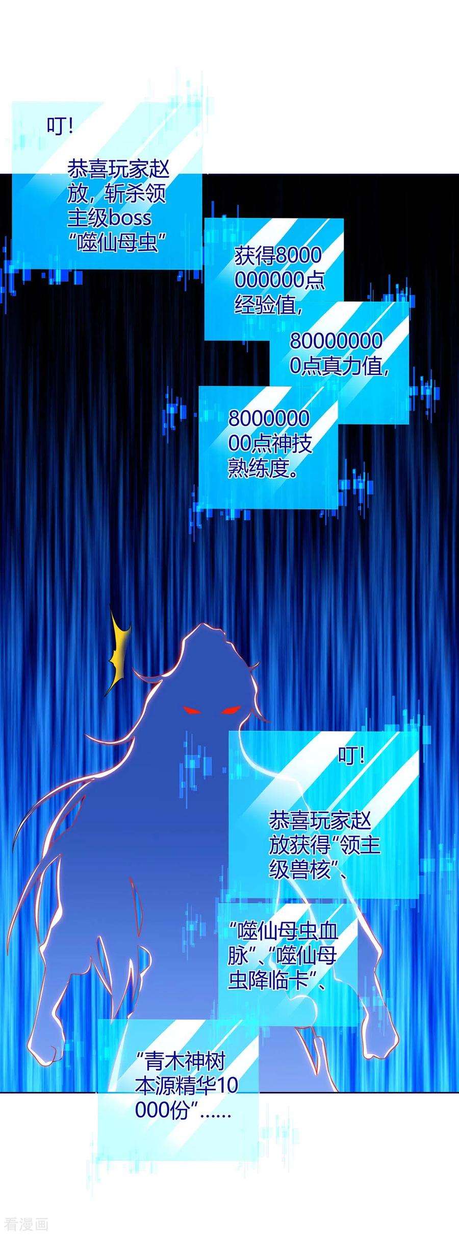 最强升级177话 八星武帝