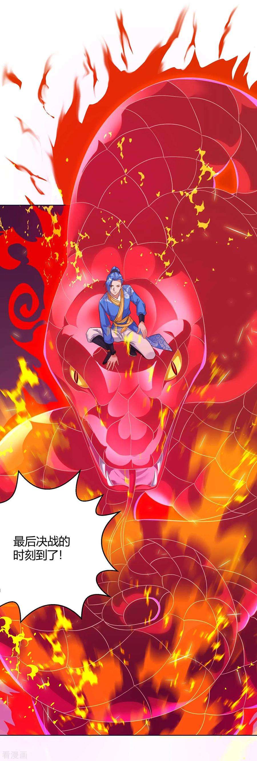 最强升级177话 八星武帝