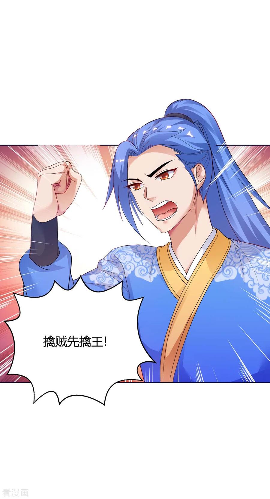 最强升级177话 八星武帝