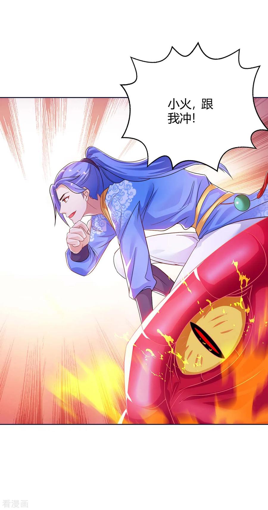 最强升级177话 八星武帝